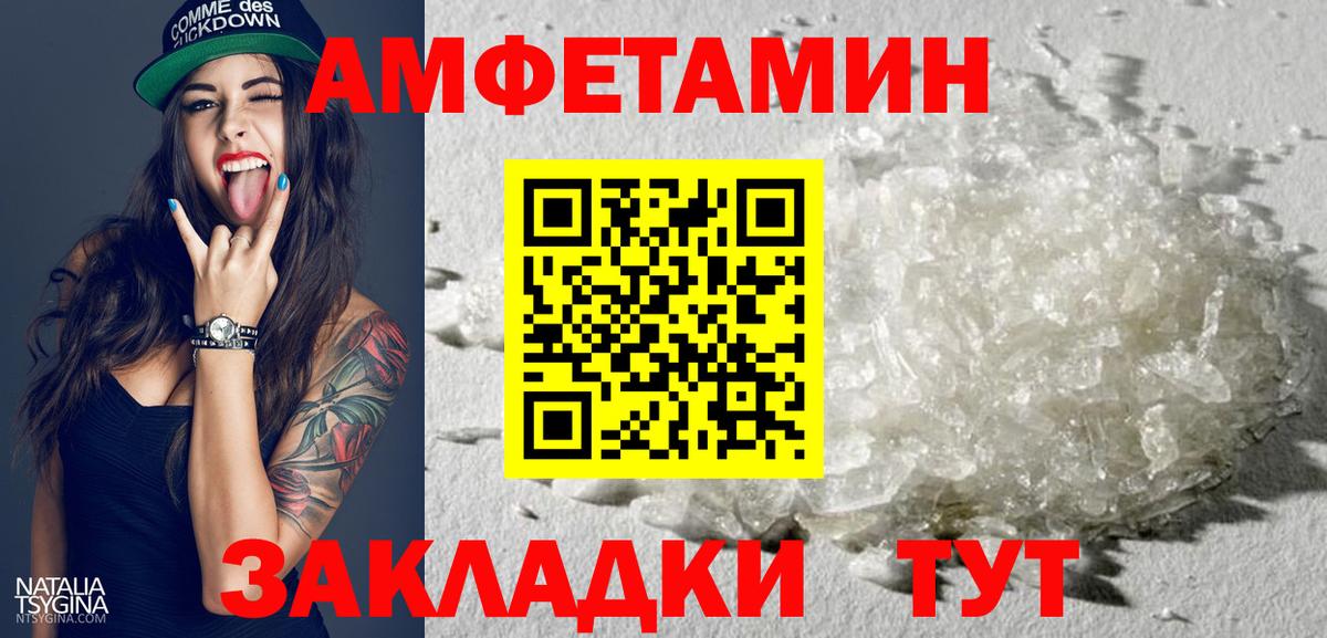 АМФ 97%  Амфетамин  Ачинск  Вход с VPN 