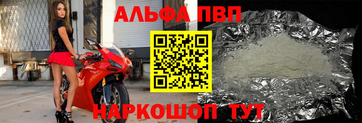 Alpha PVP СК Ачинск