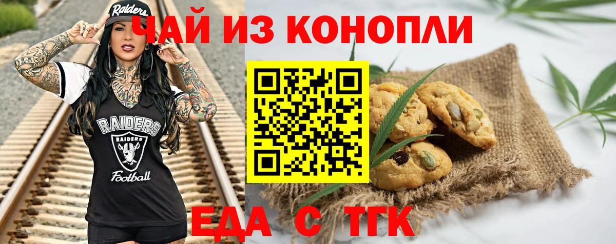 Ачинск  Canna-Cookies марихуана  Вход с VPN 