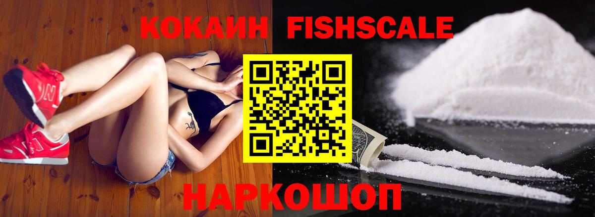Cocaine Боливия Ачинск