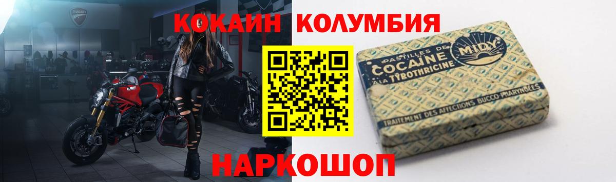 COCAIN Колумбийский  Вход с VPN  как найти   Кокаин  Ачинск  COCAIN 99% 