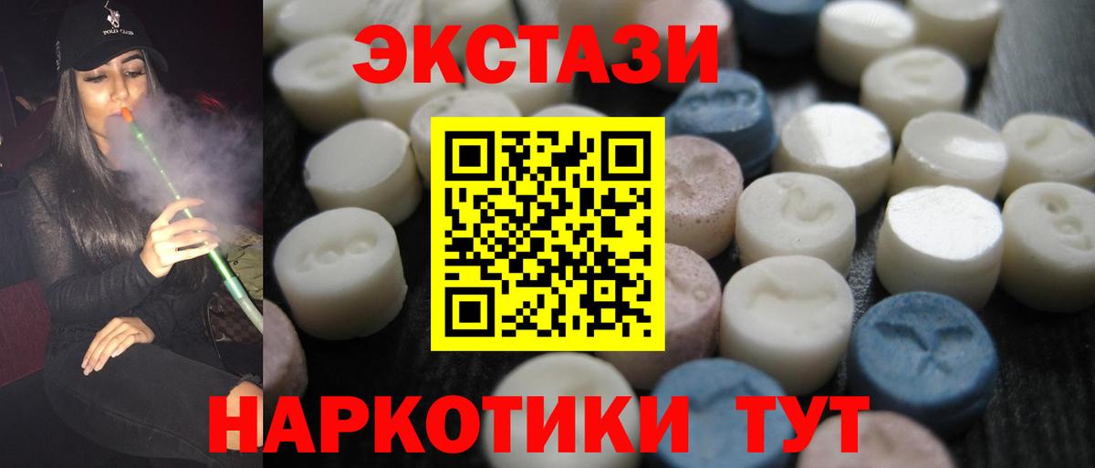 Ecstasy ешки Ачинск