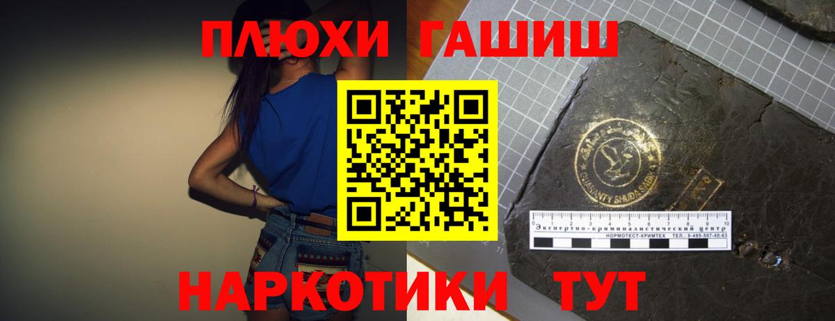 Ачинск  ГАШИШ хэш  Гашиш  Вход с VPN 