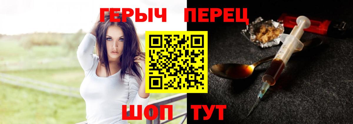 Героин белый  Героин  Ачинск  Вход с VPN 