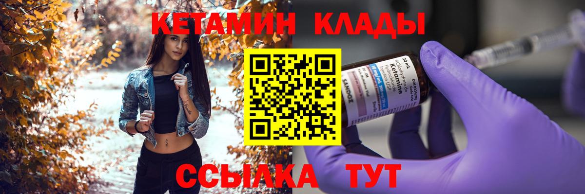 Кетамин VHQ  КЕТАМИН ketamine  маркетплейс клад  Ачинск  Вход с VPN  МЕГА как войти 