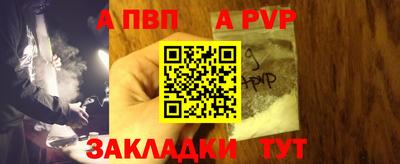Альфа ПВП Баксан