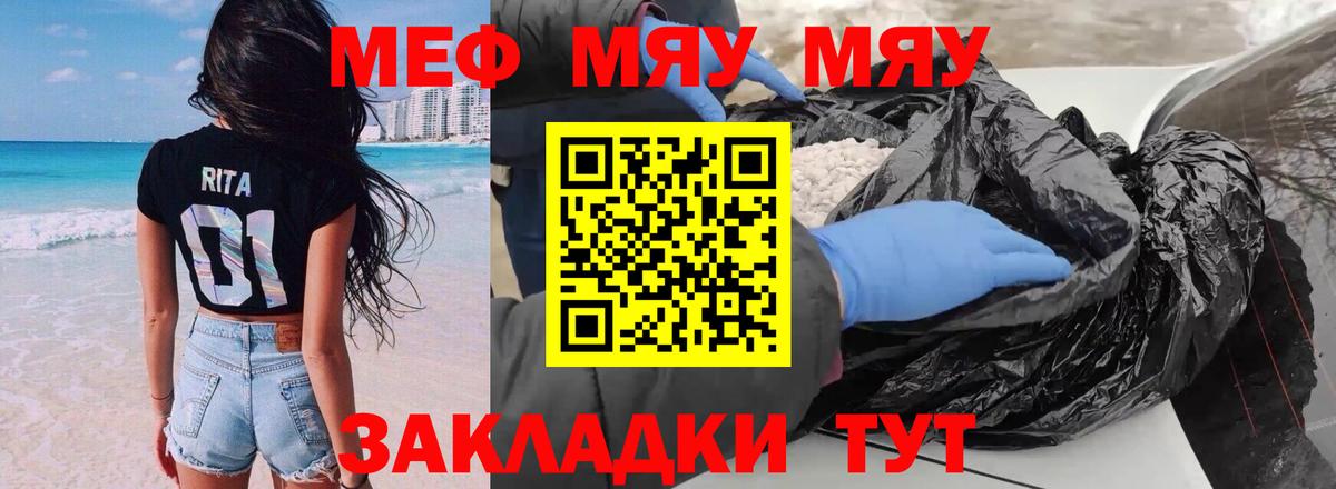 Меф мука Ачинск