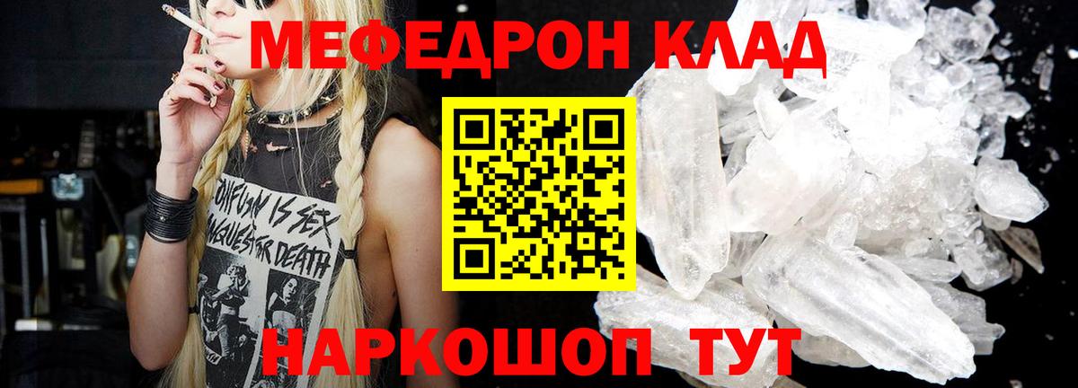 Мефедрон  Меф mephedrone  Мефедрон  Ачинск  Меф 4 MMC  Вход с VPN 