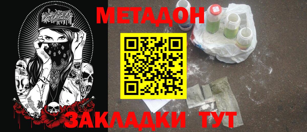 дарк нет какой сайт  Вход с VPN  Ачинск  Метадон кристалл 