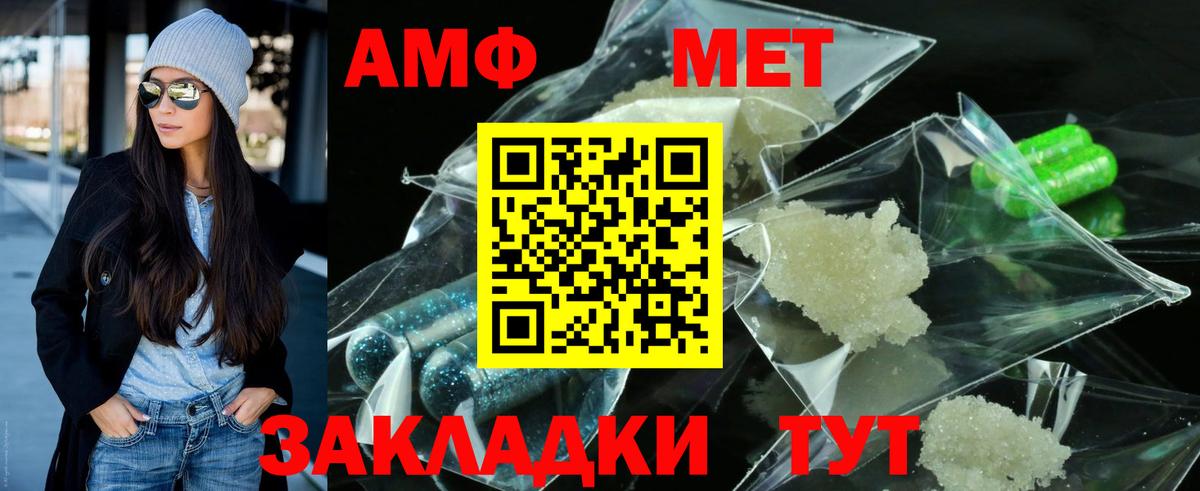 МЕТАМФЕТАМИН Methamphetamine Ачинск