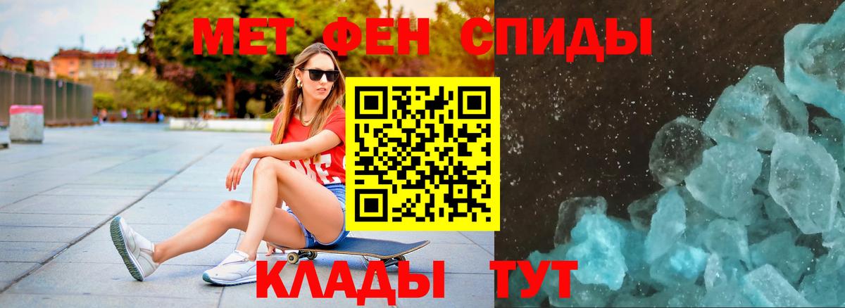 Первитин мет  Вход с VPN  Метамфетамин  Ачинск 