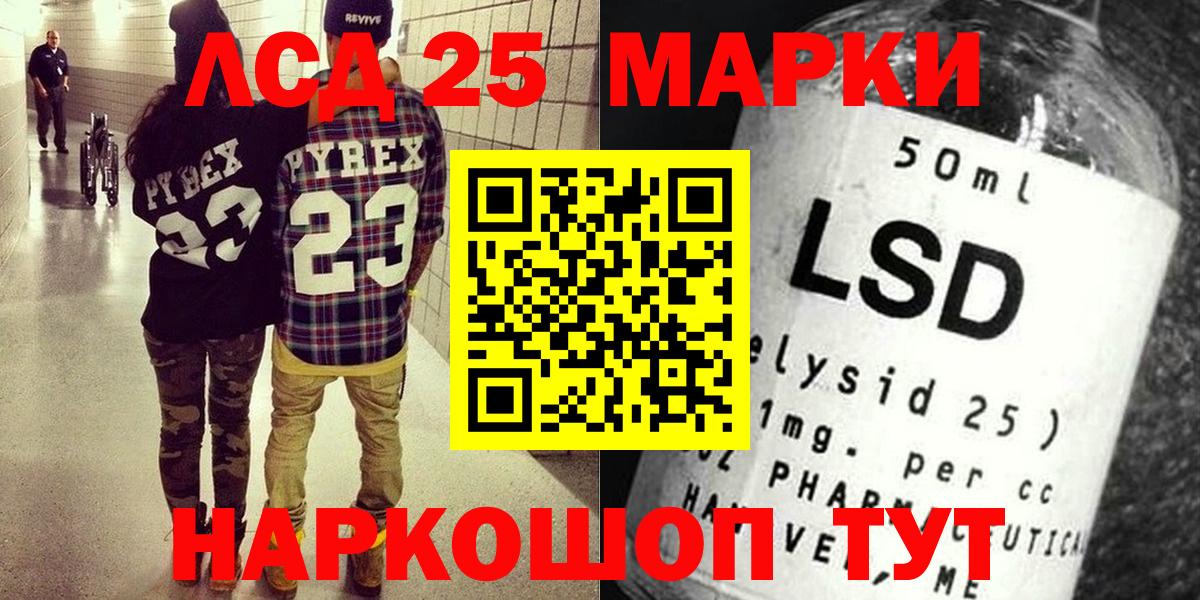Марки 25I-NBOMe 1,8мг  Вход с VPN  Ачинск  Наркотические марки  Марки 25I-NBOMe 1,8мг 