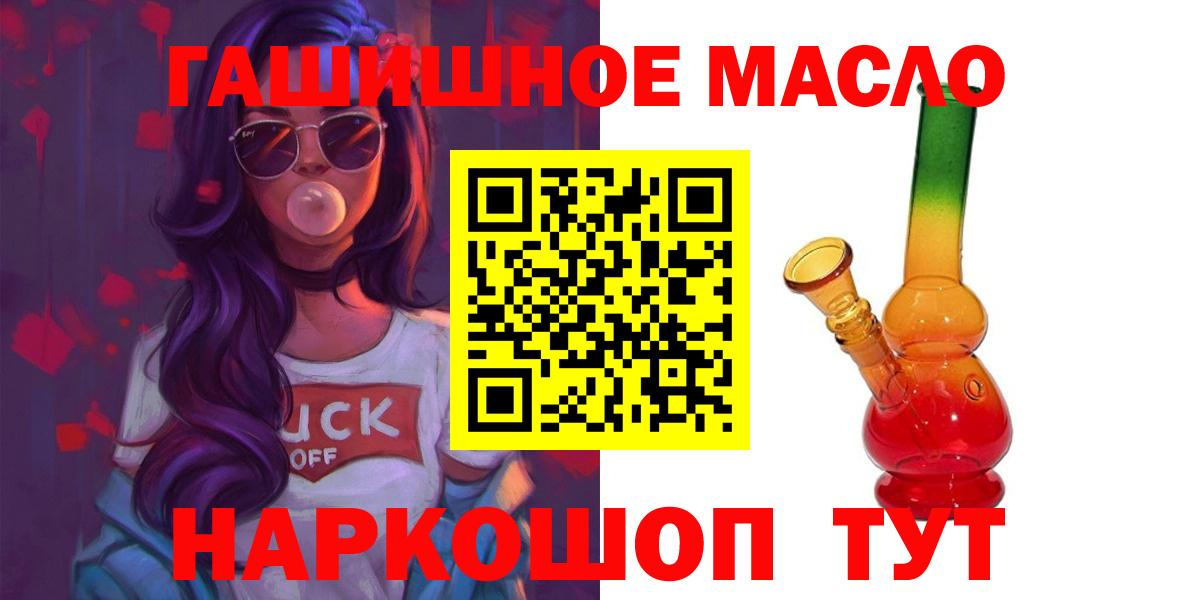 ТГК жижа  Вход с VPN  Ачинск  Дистиллят ТГК концентрат 