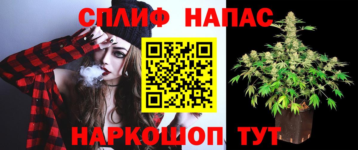 Конопля индика  МАРИХУАНА LSD WEED  Ачинск  Вход с VPN  Каннабис марихуана 